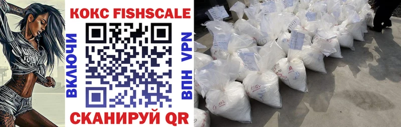 КОКАИН FishScale  omg ССЫЛКА  Бодайбо  закладки 