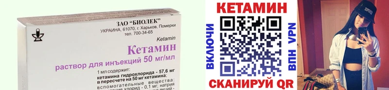 КЕТАМИН VHQ что такое Бодайбо