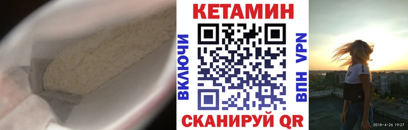 КЕТАМИН ketamine Бодайбо