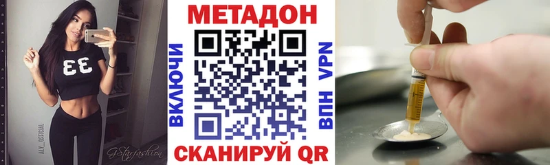 МЕТАДОН methadone  Бодайбо 